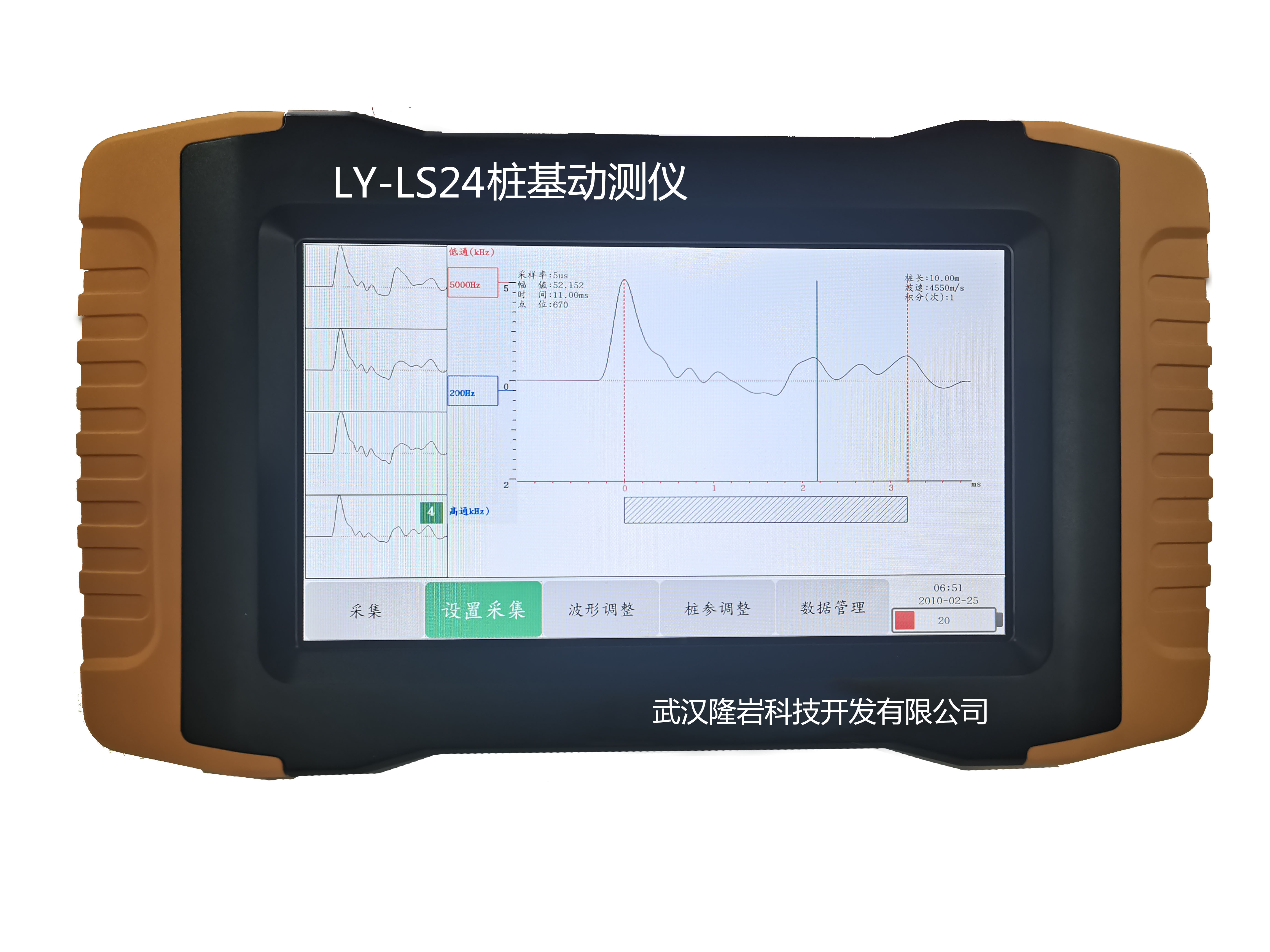 低應變基樁檢測儀